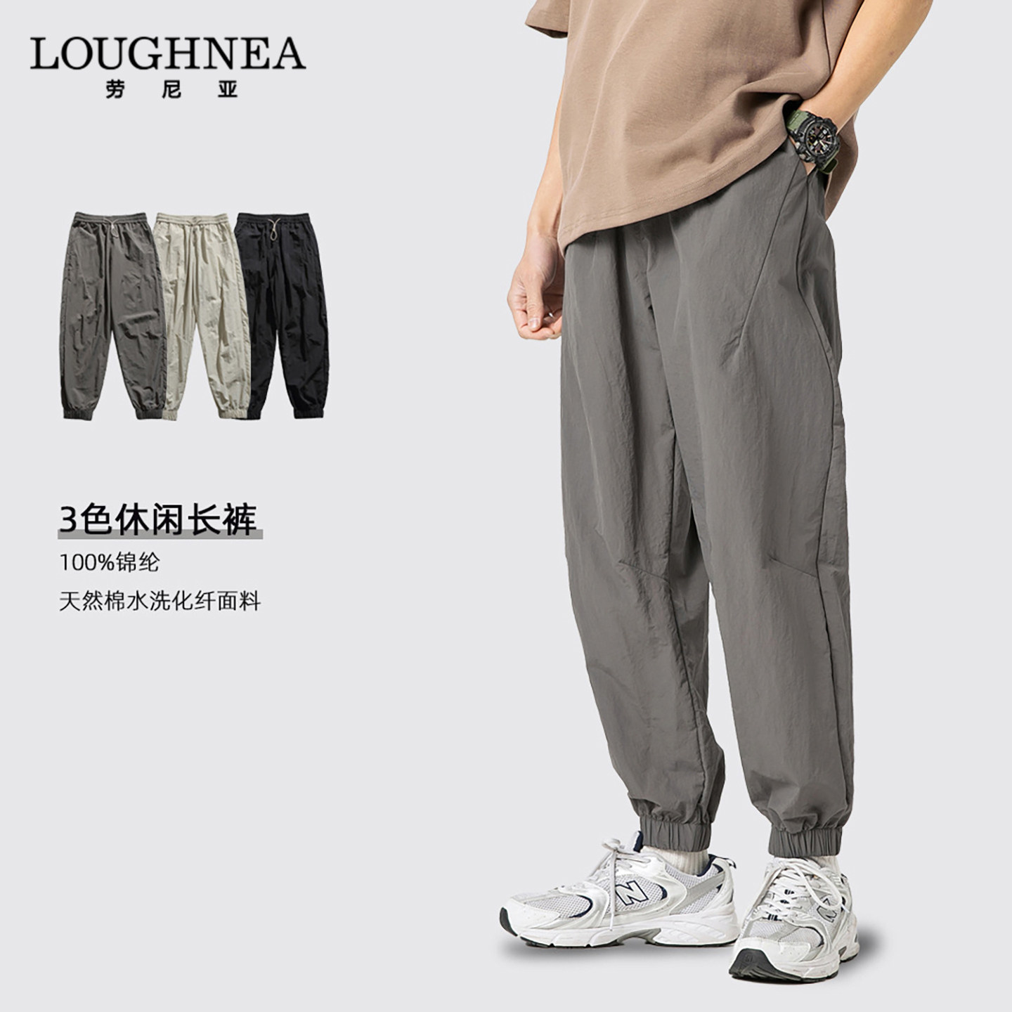 LOUGHNEA高端春夏薄款速干冰丝休闲裤男束脚轻奢个性潮流收脚长裤