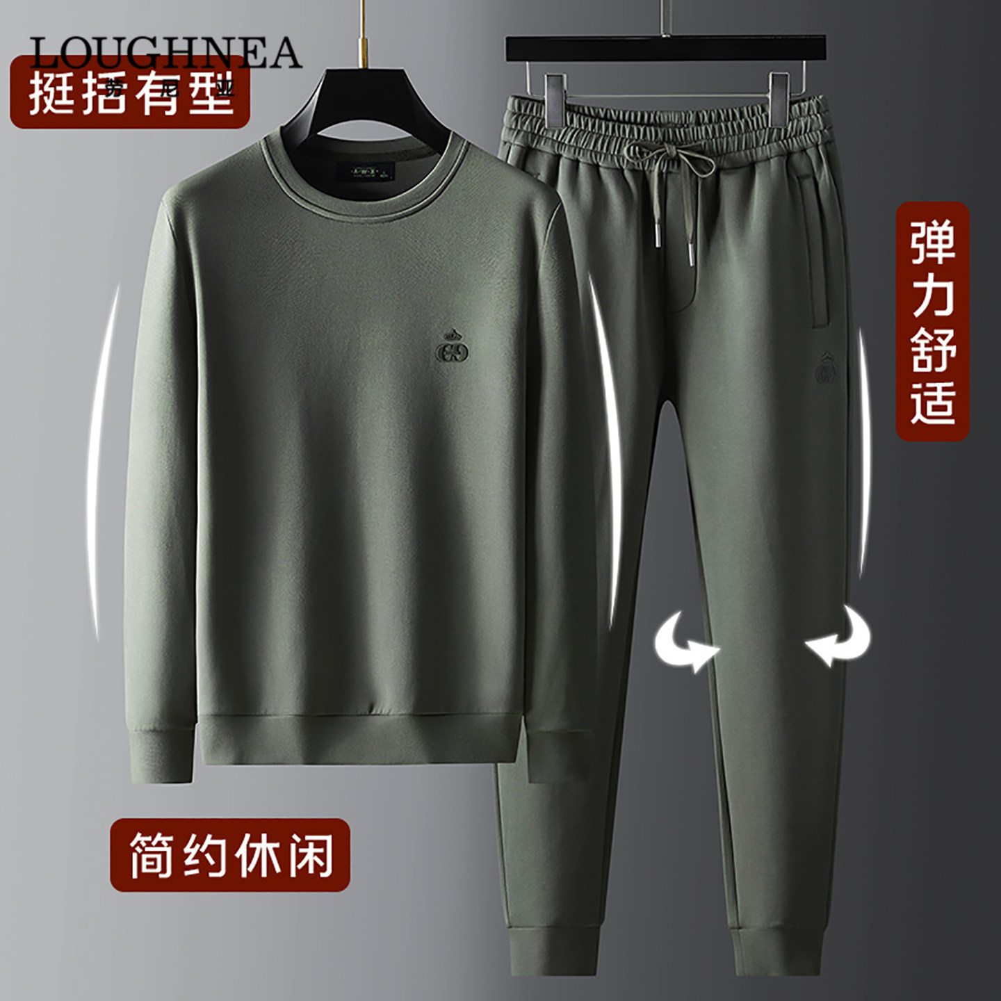 LOUGHNEA高档品牌休闲运动套装男春秋季宽松圆领卫衣运动服两件套
