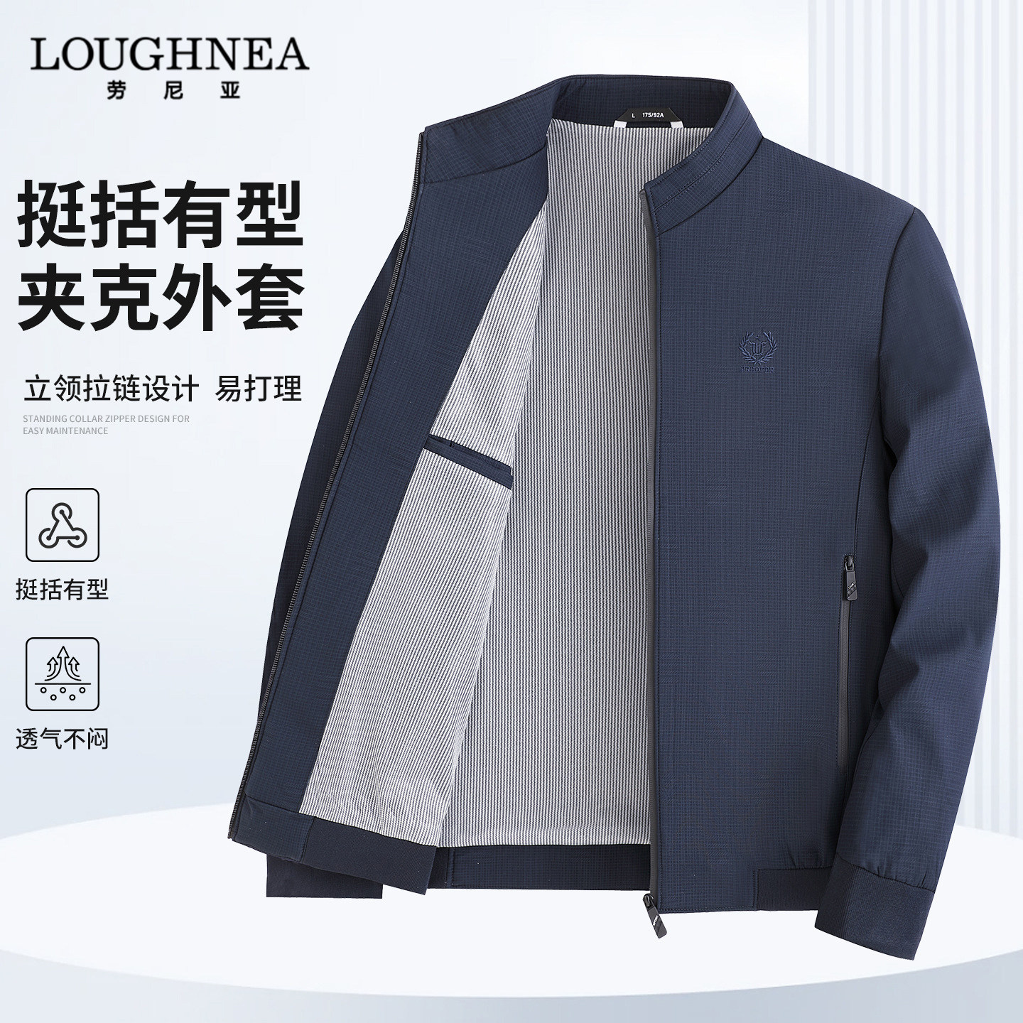 LOUGHNEA轻奢简约商务立领行政外套男夹克春秋款休闲宽松中年上衣