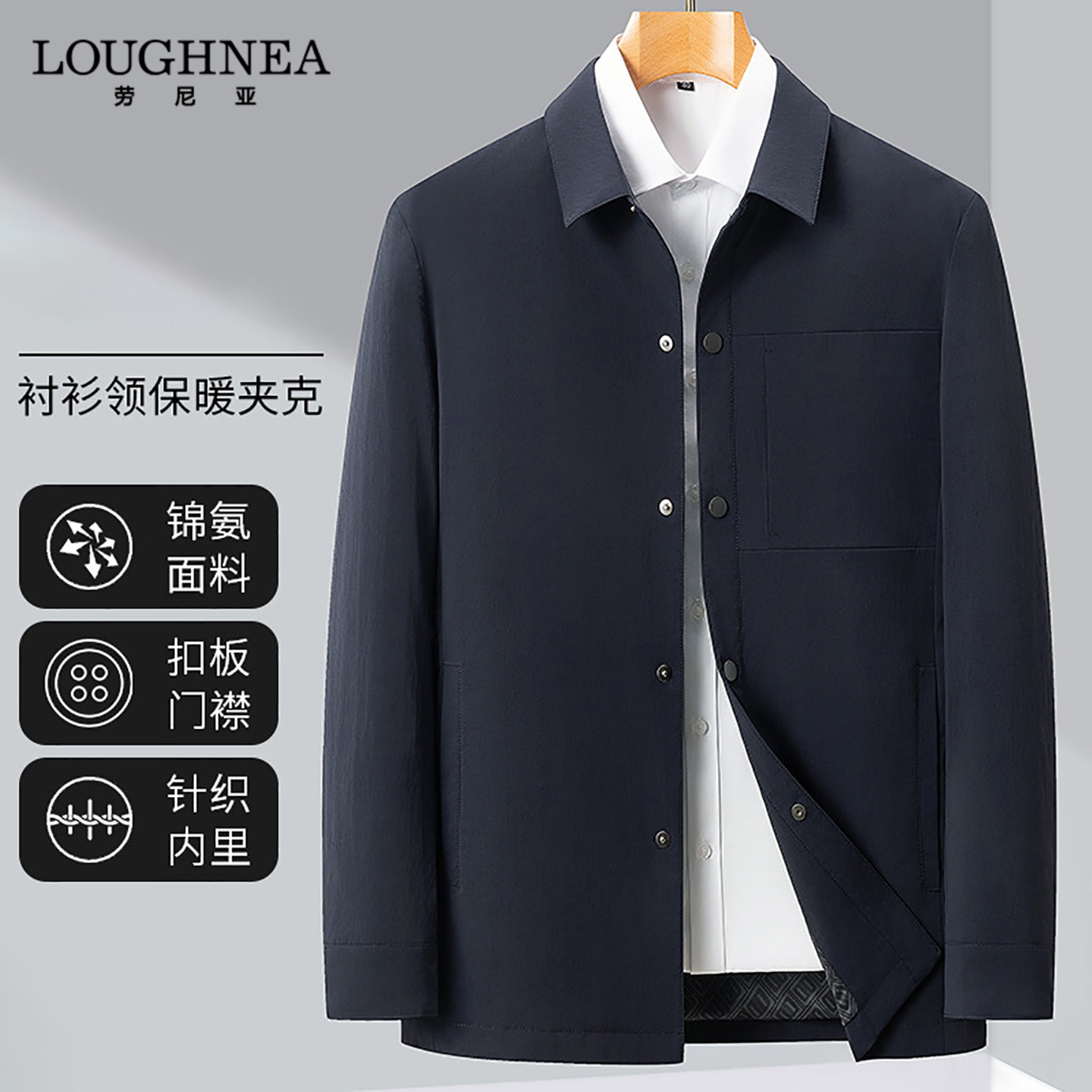 LOUGHNEA轻奢中年薄款行政夹克男中长款2026春秋商务休闲翻领外套
