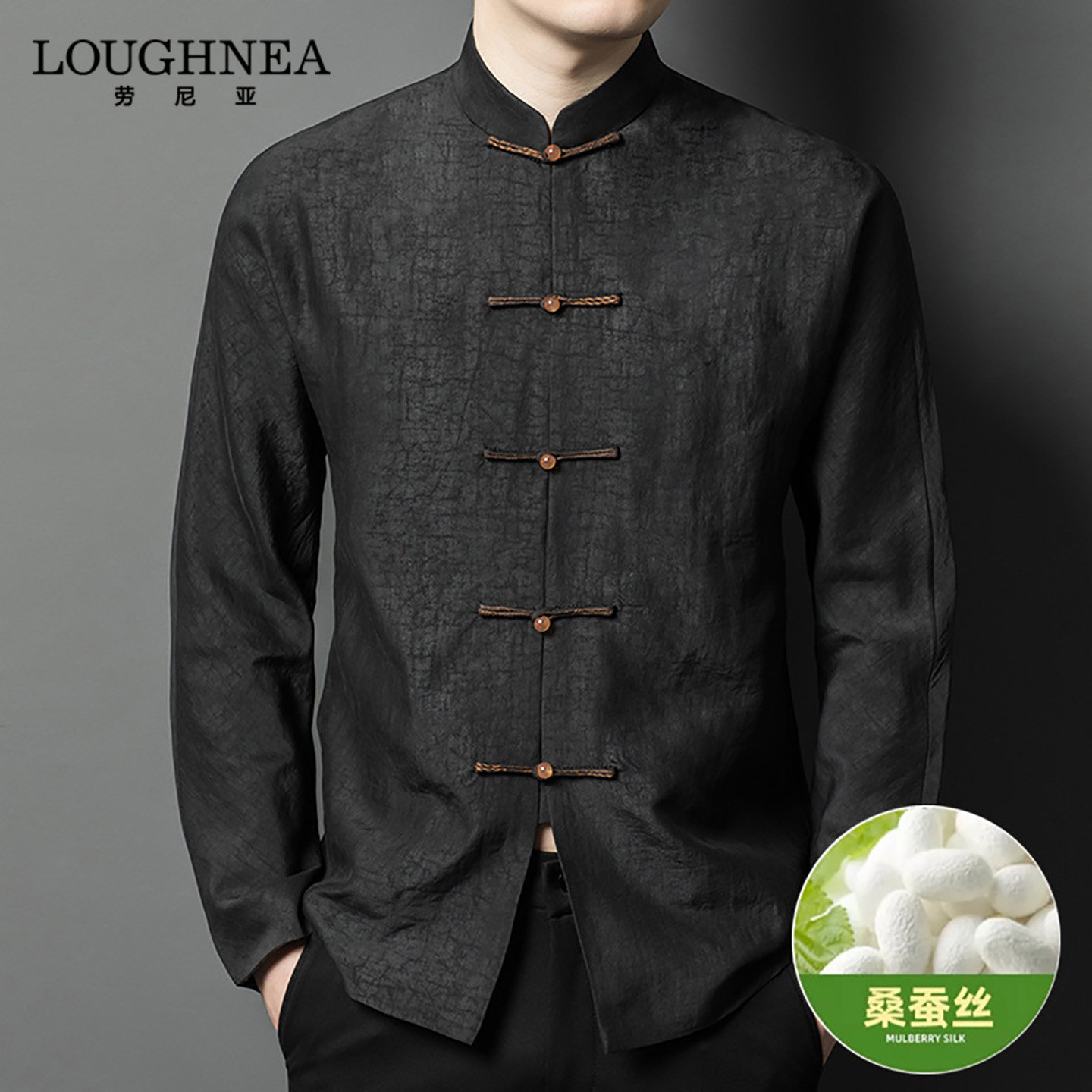 LOUGHNEA轻奢100%桑蚕丝衬衫长袖男春秋香云纱真丝中老年唐装汉服