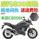 摩托车座套适用于2019款 本田CB500X防晒坐垫套3D防晒网座垫套网套