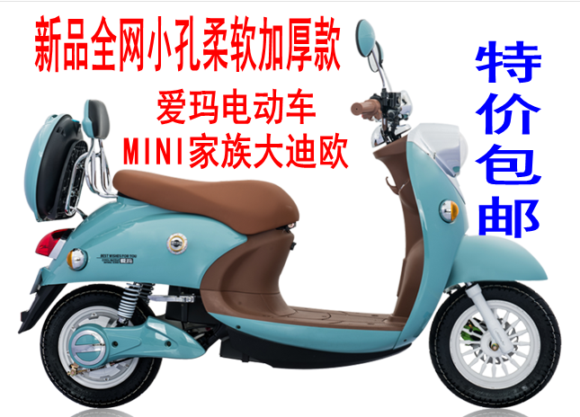 适用爱玛mini家族大迪欧电动车坐垫套3d蜂窝网状防晒透气隔热座套