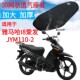 包邮 适用雅马哈I8爱发JYM110 2弯梁摩托车坐垫套加厚网状防晒座套