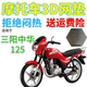 适用三阳中华125摩托车防水座套加厚蜂窝网状防晒隔热透气坐垫套