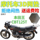 适用本田王CBT125摩托车座套春兰豹CL125 2加厚全网状防晒坐垫套