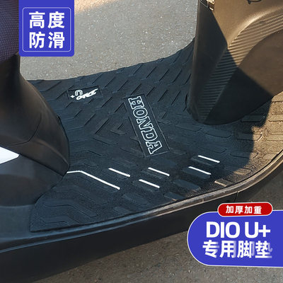 适用于迪奥DIO U+脚垫SDH125T-35摩托车改装配件优加