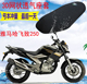 适用于摩托车座套雅马哈飞致YS250加厚3D网状防晒隔热透气坐垫套