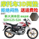 适用新大洲本田超级锐箭SDH125 52A摩托车坐垫套加厚网状防晒座套