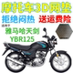 适用雅马哈天剑YBR125摩托车防水坐垫套加厚网状防晒透气隔热座套