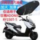 包邮 5坐套新安东尼斯网座套隔热坐垫套 日雅RY150T 适用摩托车改装