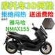 适用2021款 雅马哈NMAX155摩托车座套3D蜂窝网防晒透气凉爽坐垫套