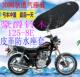 加厚网状防晒坐垫套 包邮 适用豪爵HJ125 8E太子摩托车皮革防水座套