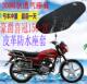 包邮 适用豪爵喜冠HJ150 2C摩托车皮革防水坐垫套加厚网状防晒座套