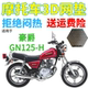 适用豪爵GN125 H太子摩托车座套加厚3D全网状防晒隔热透气坐垫套
