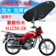包邮 适用豪爵HJ150 2K摩托车皮革防水坐垫套加厚网状防晒透气座套