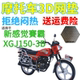 适用新感觉賽霸XGJ150 3B摩托车皮革防水座套加厚网状防晒坐垫套