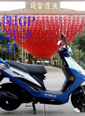 光阳GP CK125T-3W踏板摩托车座套包邮加厚网状防晒隔热透气坐垫套