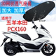 适用于五羊本田PCX160座垫蜂窝座套3D加厚网状防晒垫隔热网垫 包邮