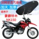 适用豪爵NK150摩托车座套黑色加厚3D网状防晒隔热透气坐垫套 包邮