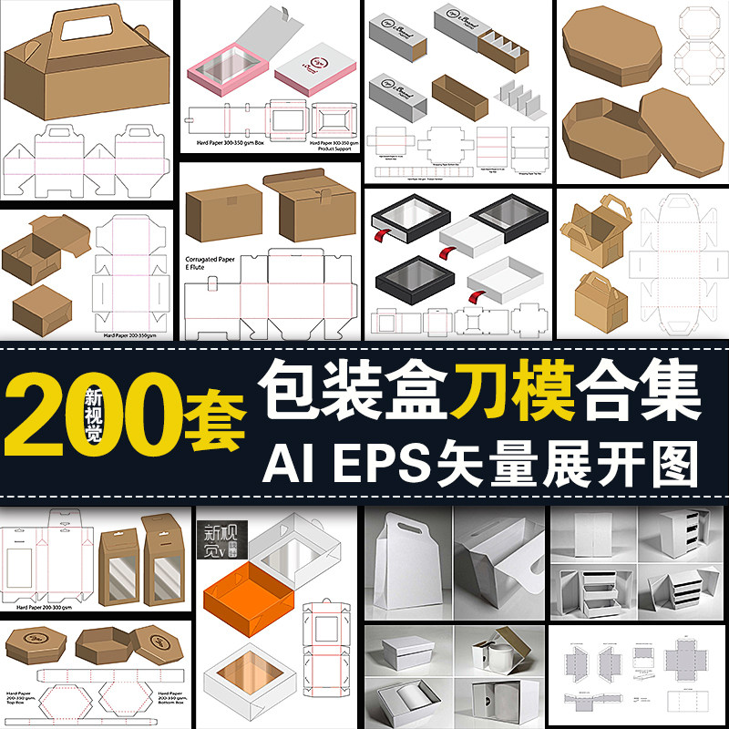 Packaging box plane Expanded view structure Knife mold Special-shaped carton paper bag Dessert packing AI Vector Design Materialin the Business affairs/Design Services, Design Services, Design Material/Source Files category - from Buy2taobao.com to provide professional Taobao agent buy service