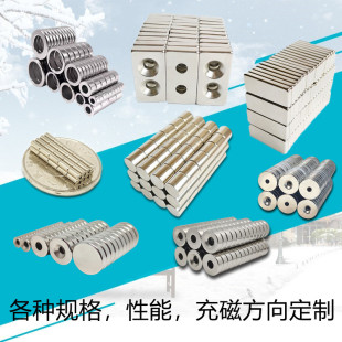 52吸铁石贴片钕铁硼定制 强磁铁圆形长方形圆环带孔N35
