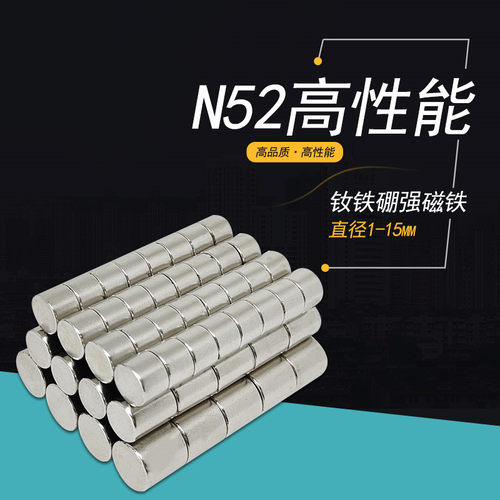 N52高性能强磁铁吸铁石1-15mm