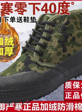 回力解放帆布保暖棉鞋橡胶底耐磨加绒劳保迷彩秋冬季工地鞋男高帮