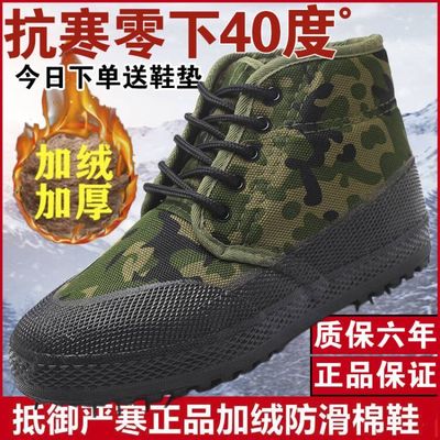 回力解放帆布保暖棉鞋橡胶底耐磨加绒劳保迷彩秋冬季工地鞋男高帮