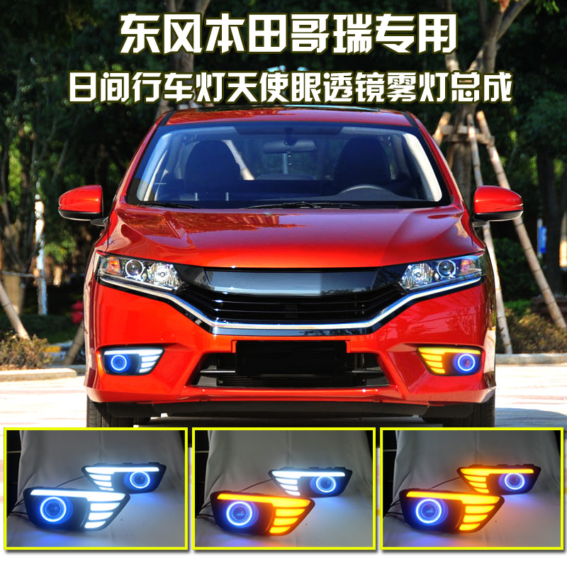 适用于本田哥瑞改装专用天使眼雾灯总成led日行灯野马款日间行车