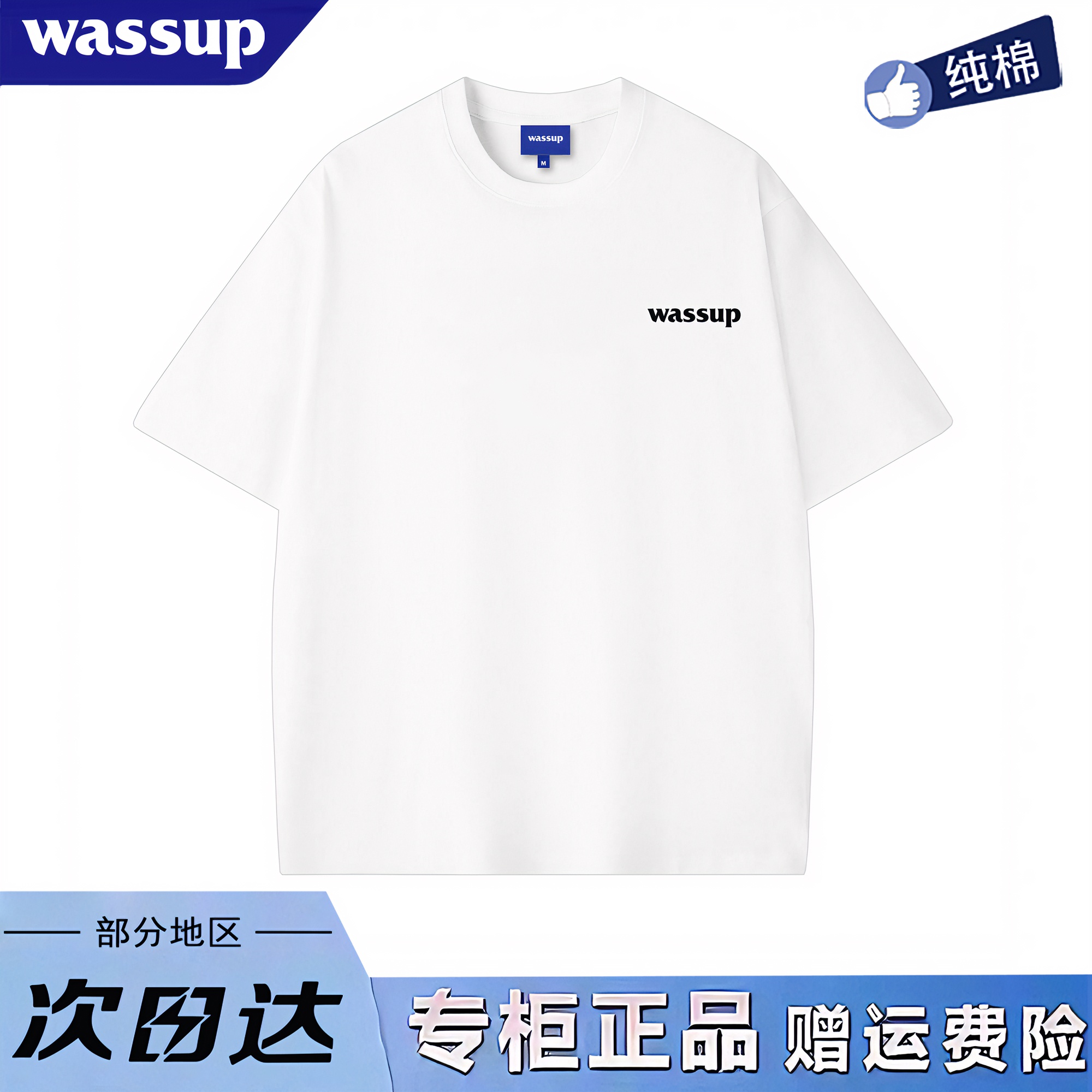 WASSUP旗舰店美式简约字母印花短袖男女夏季重磅纯棉宽松情侣T恤