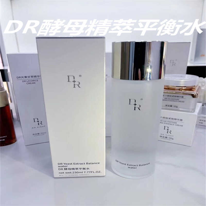 DR神仙水精华液抗皱紧致补水爽肤