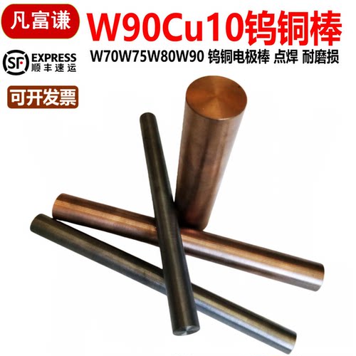 公制紫铜螺纹电极垂直摇牙