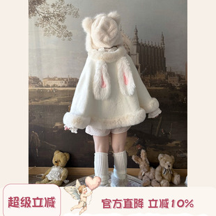 Labeau-冬日-可爱兔耳朵软糯毛绒绒短款斗篷披肩女秋冬氛围感外套