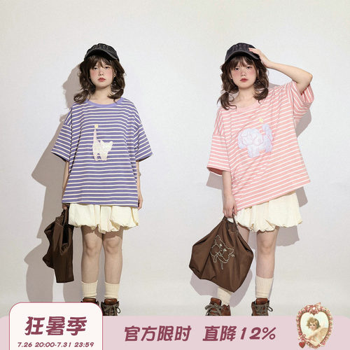 奶油宠物少女感可爱条纹短袖