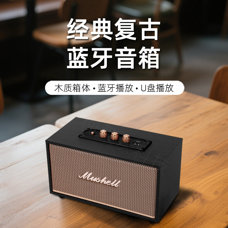 2025进口复古木质蓝牙音响家用客厅大音量低音炮音箱生日礼物