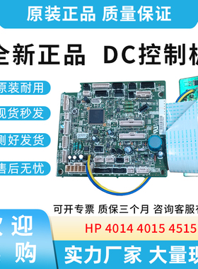 原装适用惠普HP 4014 4015 4515 打印机DC控制板 RM1-4582-110