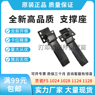 1030 1024 1124 输稿器 支撑座 1130 京瓷FS 1035 1128 1028 1135