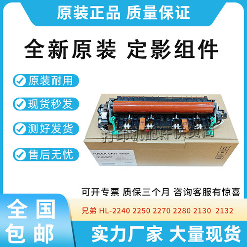 全新适用联想2400 2600 2650 7400 7450 7600 7650加热器定影组件