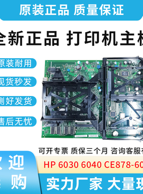 原装适用惠普HP 6030 6040 打印机主板 USB接口板 CE878-60001