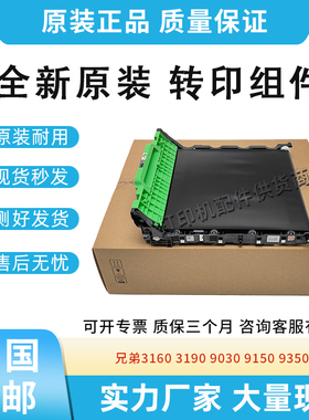 全新适用震旦AURORA ADC 240MNA转印组件BU-223CL转印带 转印总成