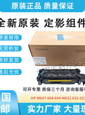 全新原装适用佳能DX 527iF加热组件DX 527iFZ 617 717定影组件