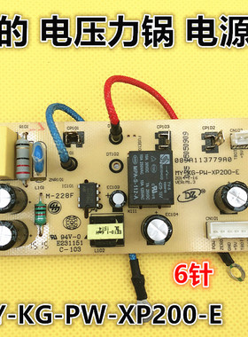 美的电压力锅配件电源板MYCS5031/CS5035/MY-KG-PW-XP200-E主板