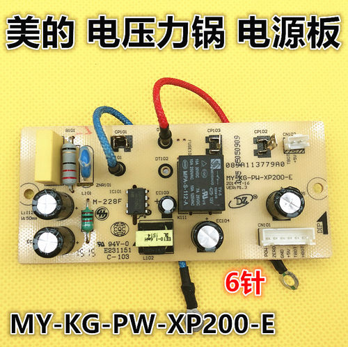 美的电压力锅PCS5028P MY-CS5028P主板 电源板 线路板 电路板