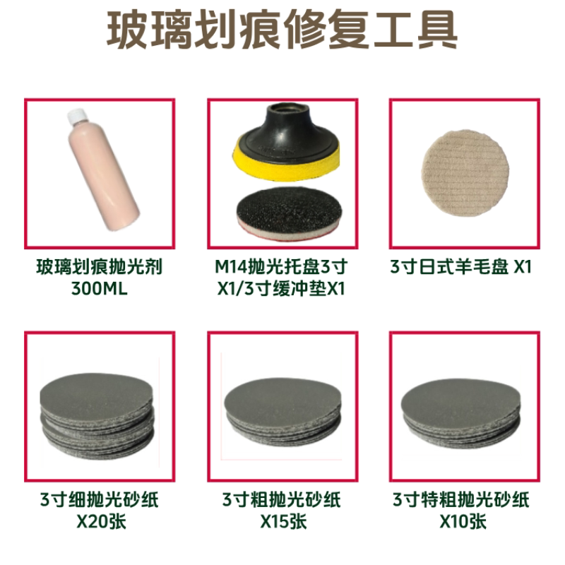 汽车工具划伤抛光打磨抛光神器