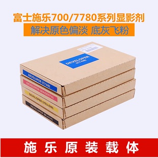 550铁粉C75 7785 700 240复印机显影剂 J75 560原装 施乐7780 载体
