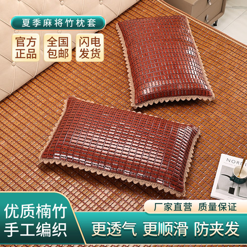 夏季30X50双筋麻将凉席枕套竹席凉枕成人学生儿童竹席枕头套加大