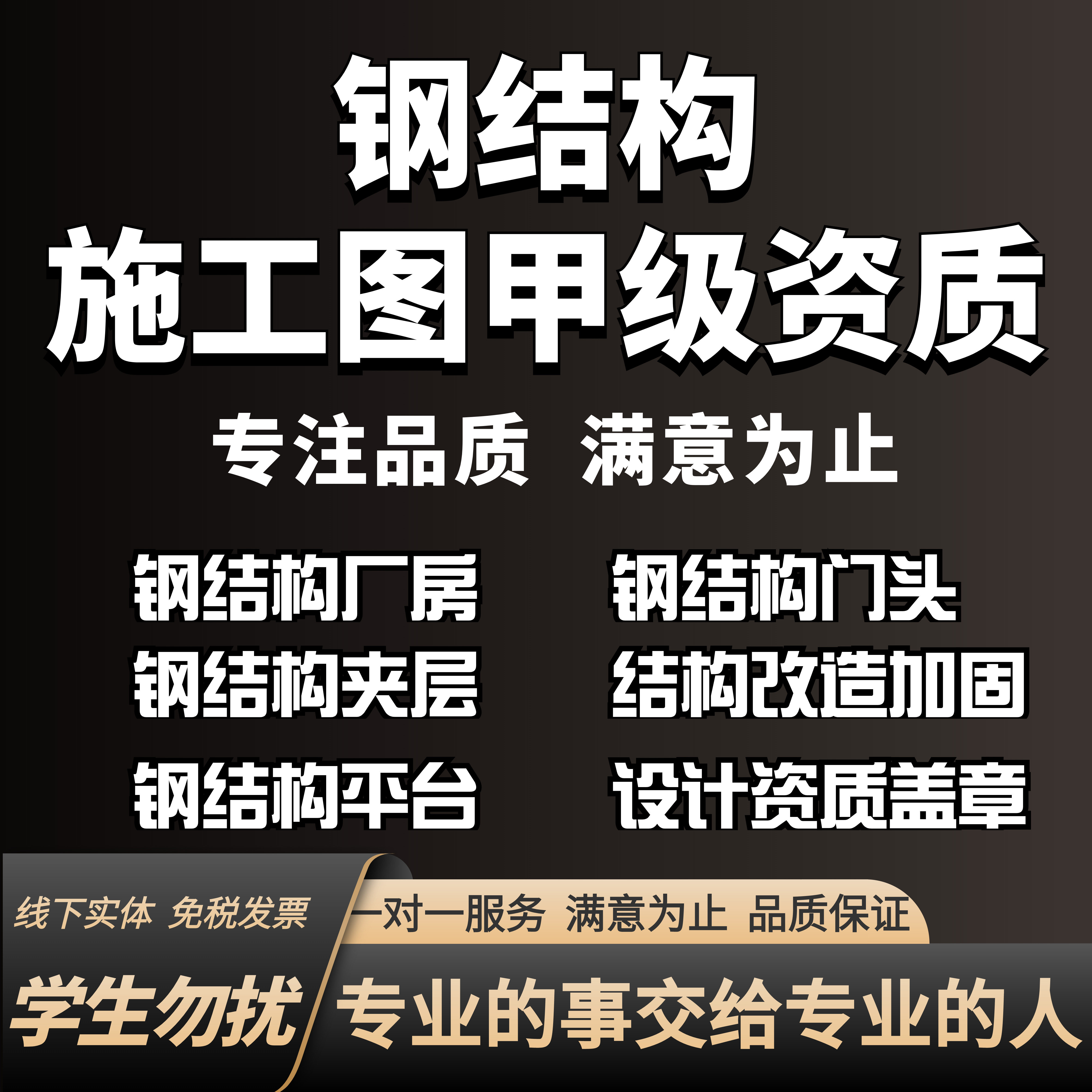 cad钢结构厂房夹层雨棚幕墙加建改造加固建筑施工图代画资质盖章