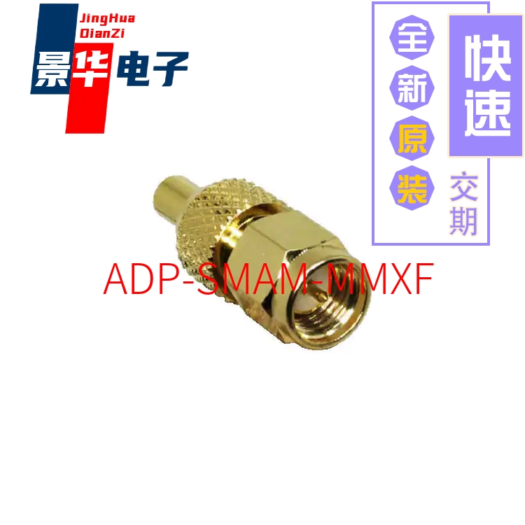 ADP-SMAM-MMXF[SMA PLUG TO MMCX JACK ADAPTER]