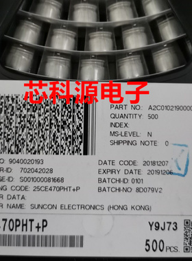 25CE470PHT+P  SUNCON三洋高频 贴片铝电解125度 25V470UF 10x10